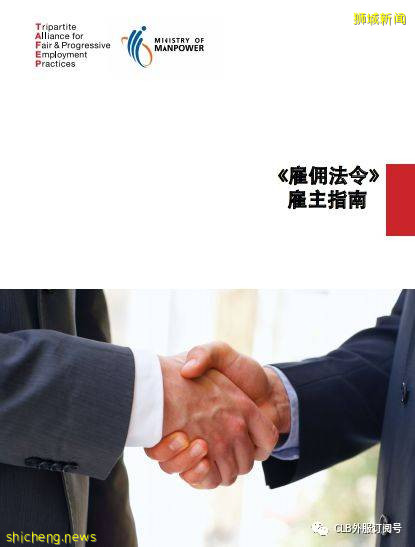 在新加坡如何處理解雇員工？解雇員工應如何賠償