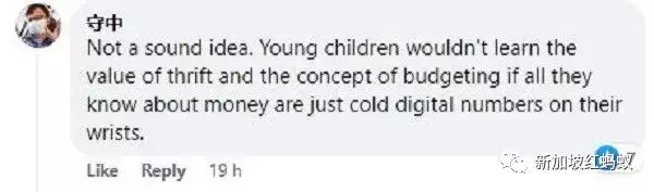 新加坡邁向“無現金校園” 網民:那學生以後還會算錢嗎