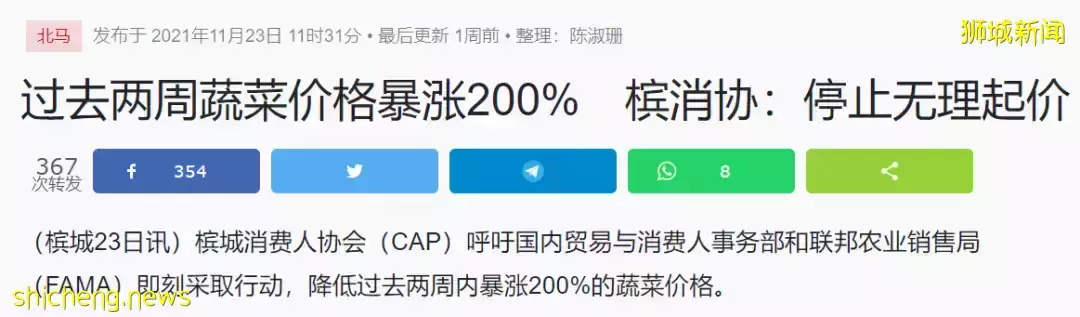 新加坡蔬菜價格暴漲！大馬首例奧密克戎患者，來過坡