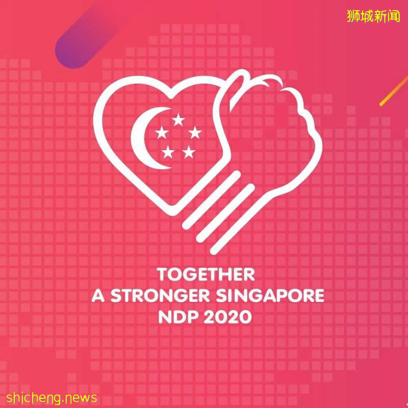 新加坡國慶“劇透”！今年有哪些不一樣!