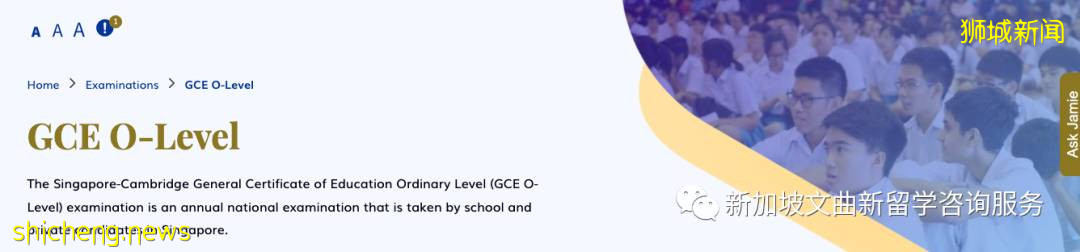 最全科普:新加坡留学,这五个考试你必须知道
