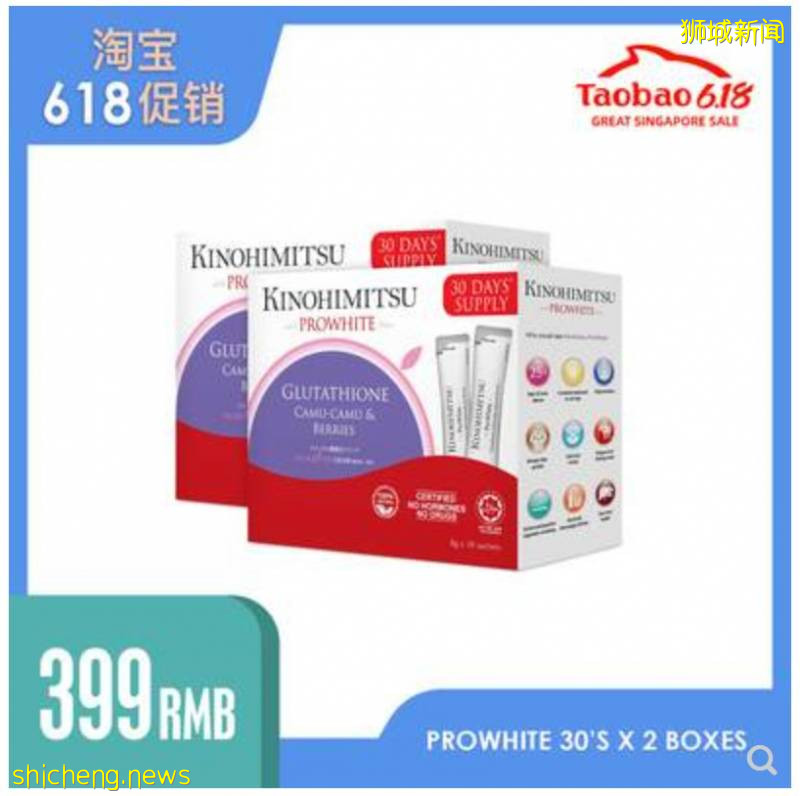 包郵！跨店滿減！皇後粉獨家減￥50！新加坡淘寶618巅峰時刻降臨啦！！！便宜到笑，趕緊買