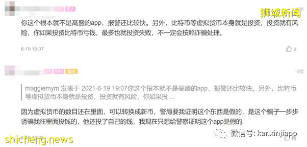 南大研究生在新加坡骗财骗色?“我成了他圈养的猪”