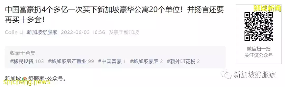 新加坡房价屡创新高！房产标杆价一升再升