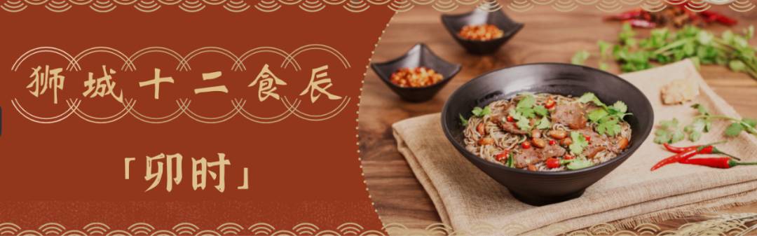 狮城十二食辰 “卯时” 徒步完来份特色早餐