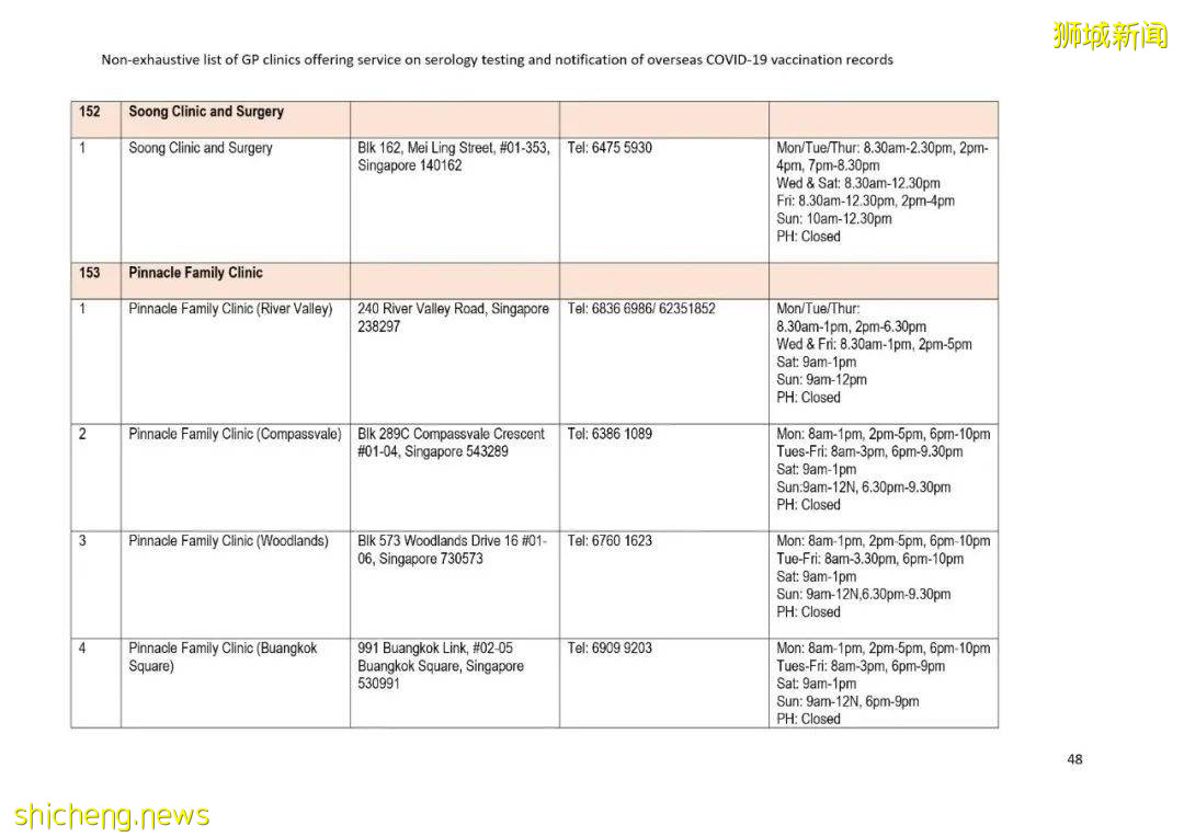 该如何将国外的疫苗接种证书转移到新加坡