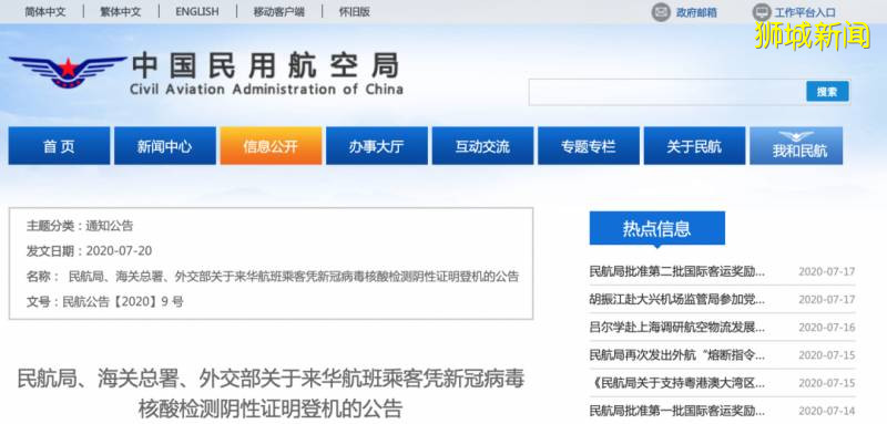 大使館最新消息:新加坡直飛中國,登機前不用核酸檢測