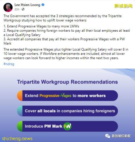 新加坡政府承诺：提高低薪者的收入，消除国人对外籍员工的担忧