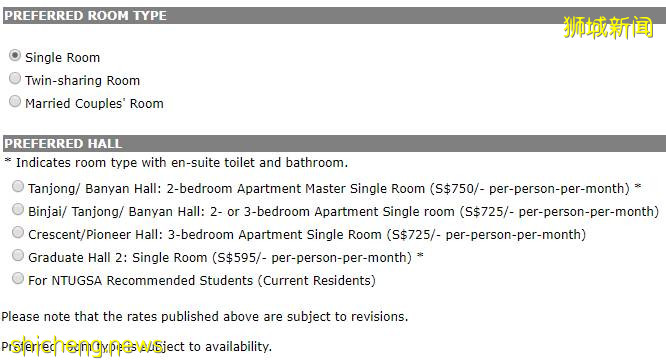 南洋理工大學21,22學年研究生宿舍申請已開放