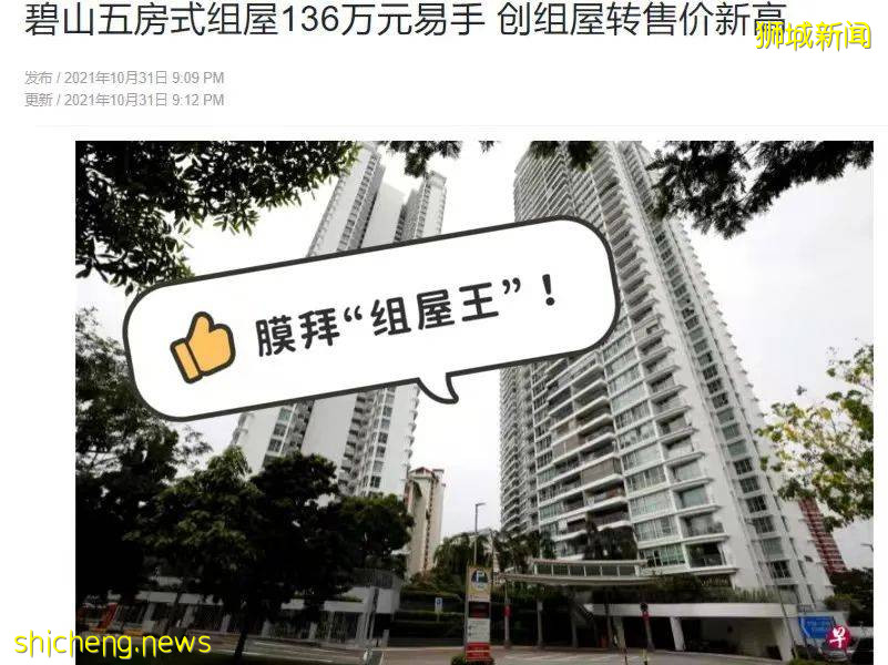 新加坡連續漲價10個月!網友:吃不起菜,買不起房