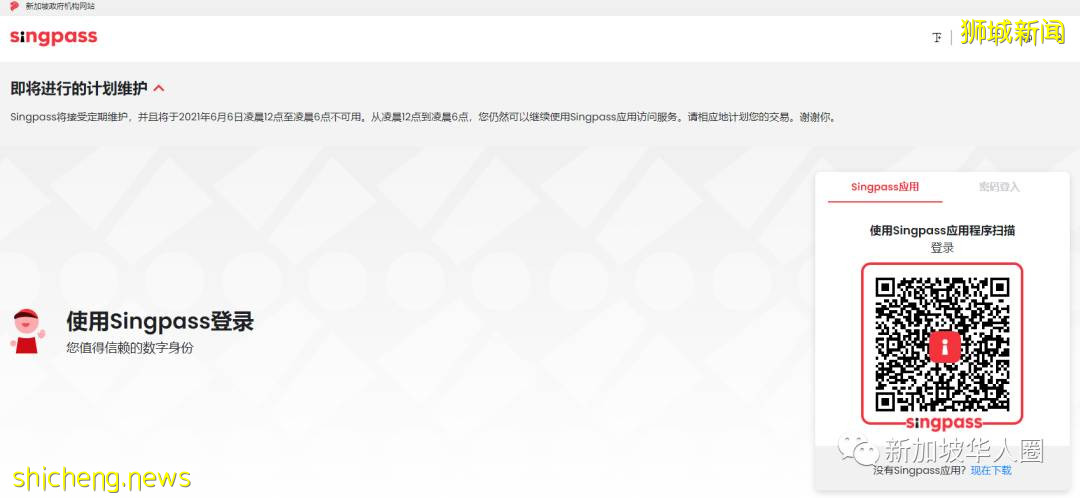 新加坡又發錢了!即日起可申請700或500新幣一次性補助