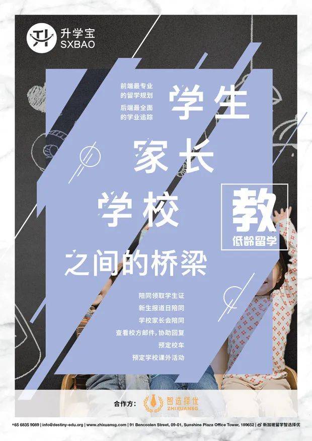 距离在新加坡成功留学,你只差一个升学宝