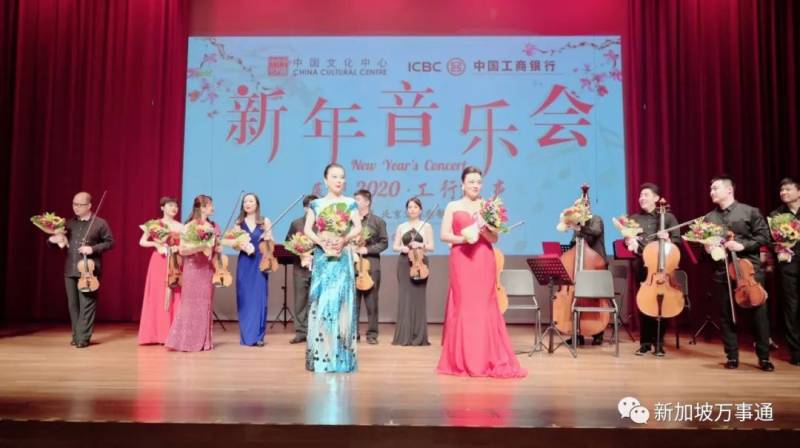 新加坡“2020新年音乐会”圆满成功举办