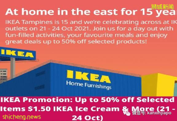 【下周活动】莱佛士酒店买一晚送一晚、宜家5折促销、免费体验三轮车