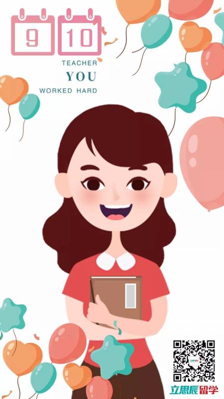 9月10号是教师节！但不是新加坡的Teachers'Day哦