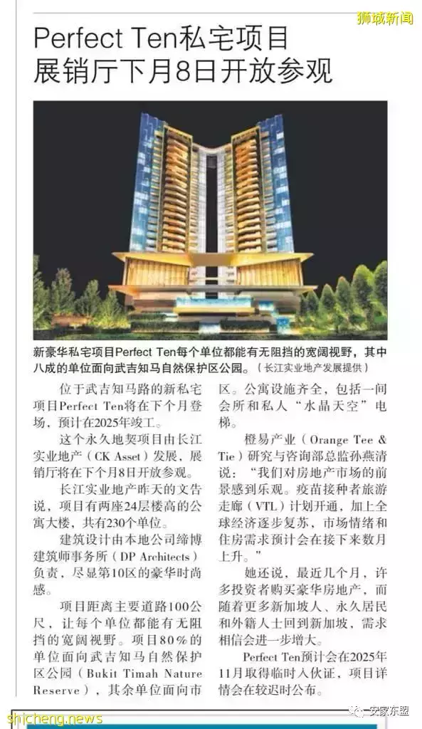 Perfect Ten開盤賣掉了十間,李總取名的確厲害,連銷售業績都預測到了,果然是十全十美,但我覺得這次時機和銷售策略不夠完美