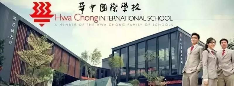 新加坡排名前十國際學校有哪些？一起來看看吧（2020版）