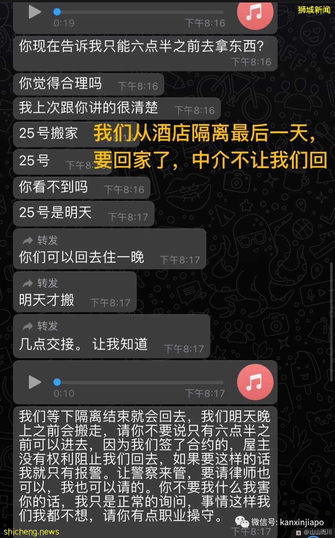 “租房押金被吞,还面临感染冠病的风险,我该怎么办?”