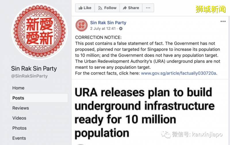新加坡人口将提升至一千万?执政党和反对党火战之中