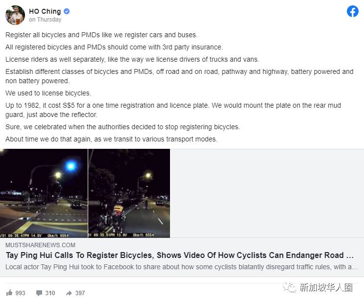 新加坡公路上遇脚车路霸!总理夫人怒谏:所有自行车都申请驾照