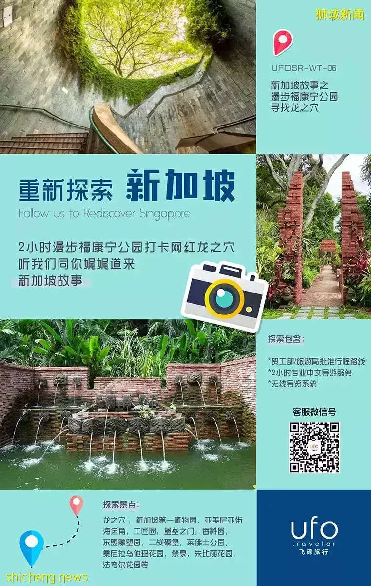 微探索狮城,新动放送!本地游九折优惠,满300立减30