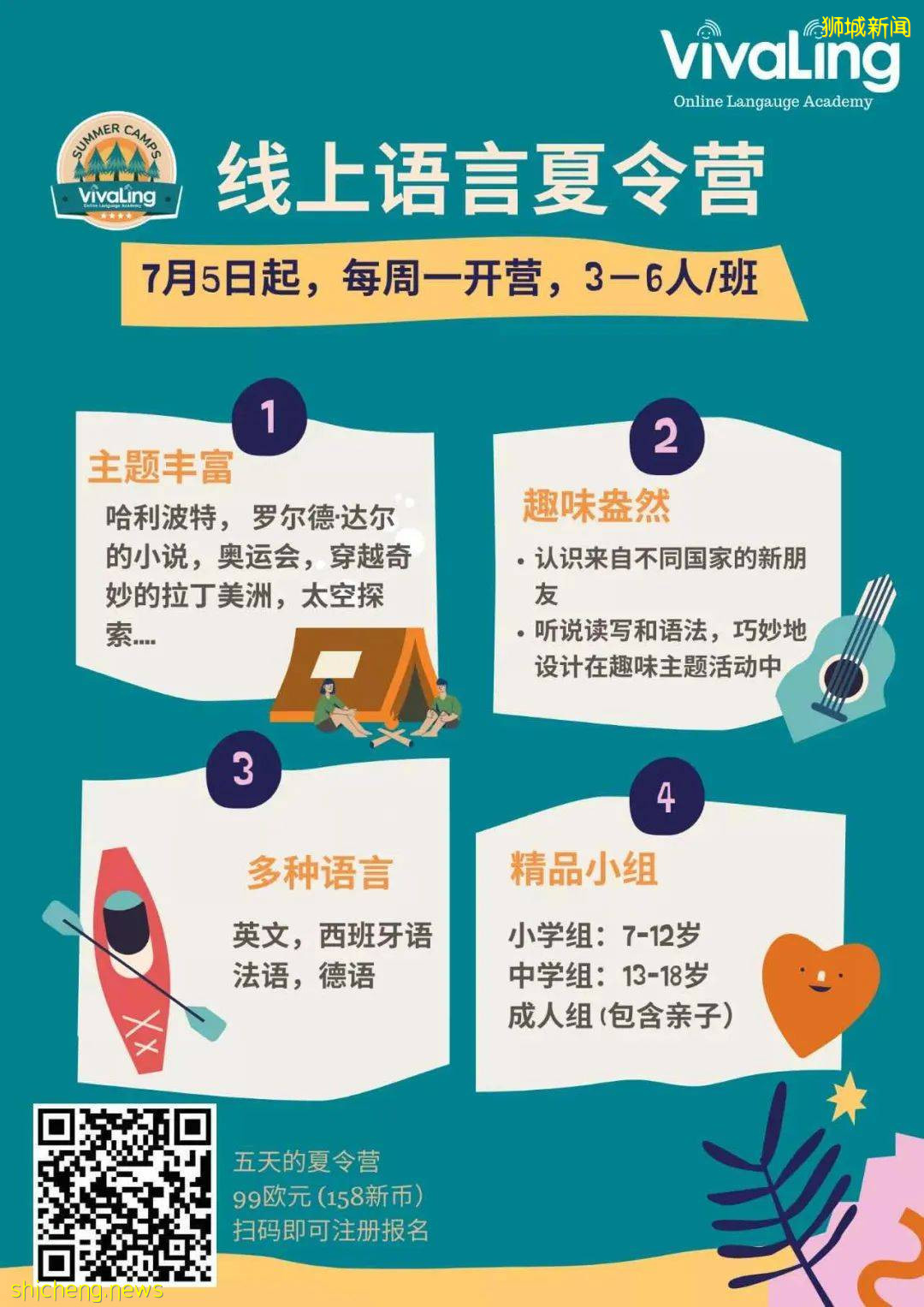 【周末去哪】$80住五星級酒店，郵輪$83/天，聖淘沙斜坡滑車買1送1