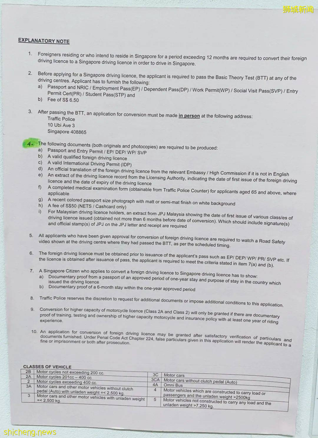 中国驾照怎么换成新加坡驾照?粉丝经验分享