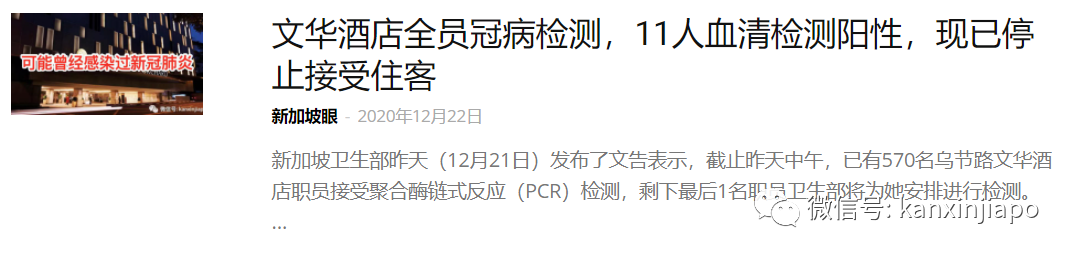 乌节文华酒店已彻底消毒,今起恢复正常营业