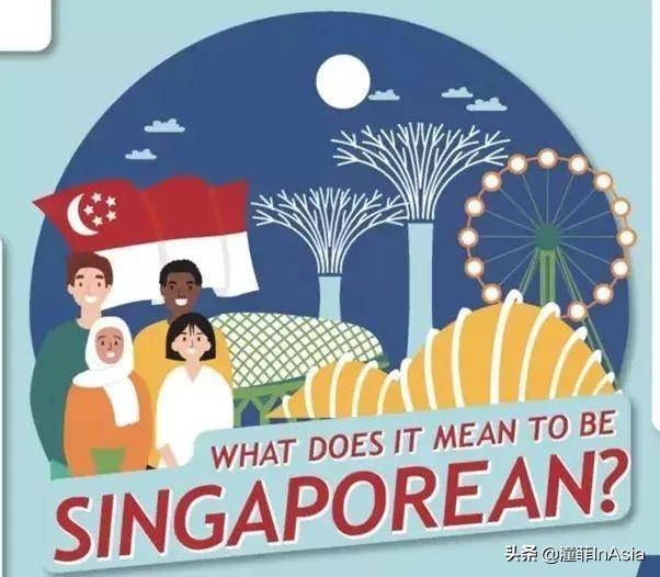坡島人致新公民的一封信:身爲新加坡人的八個特質