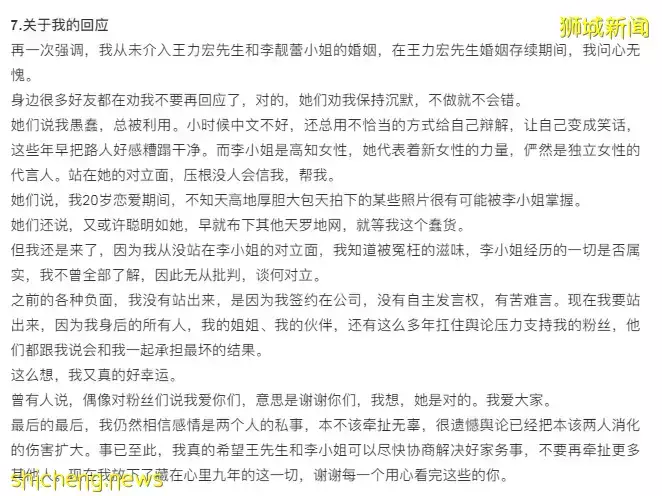 王力宏最新回应!新加坡网友在线吃瓜