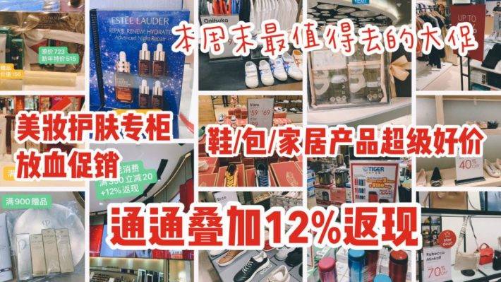 資生堂、SK II、La Mer、CDB、NARS、Dior、雅詩蘭黛等專櫃全力大促！戴森、Hegen、耐克、阿迪、Onisuka全面好價！TANGS會員日你一定要來