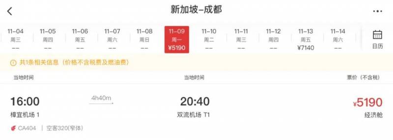 新加坡杭州直航終于恢複,11月份新中航班大盤點來了