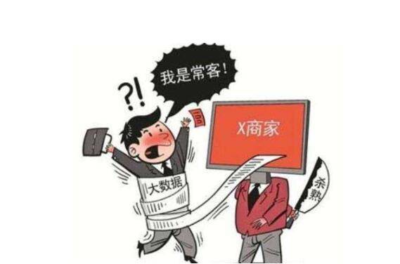 國內嚴禁大數據“殺熟”，從新加坡回國終于不怕被“宰”了