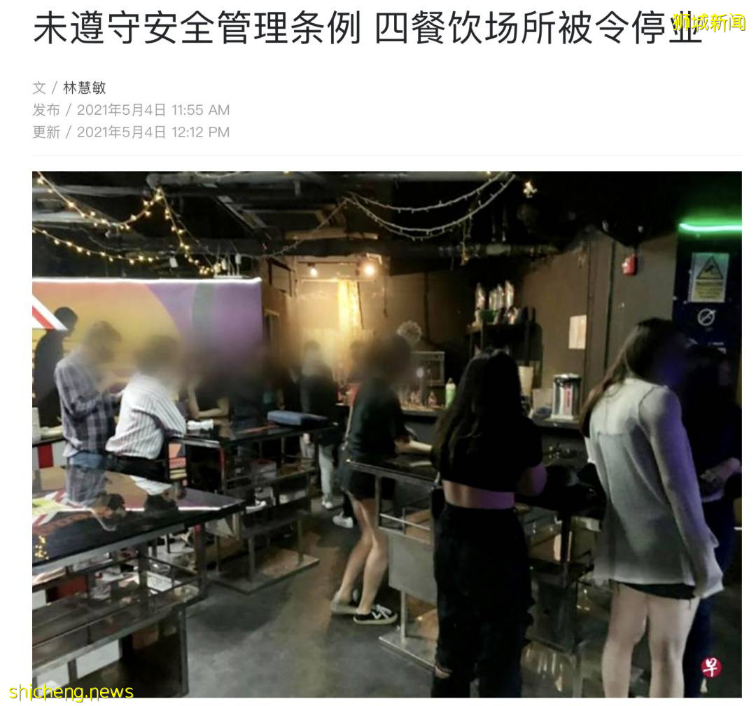 違反冠病條例罰款 新加坡是認真的 這些雷記得避一下