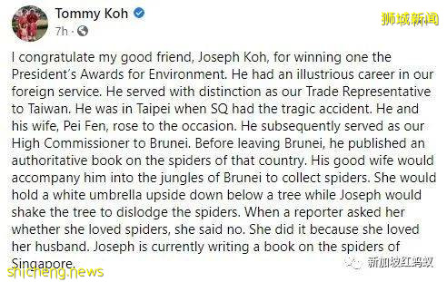 他是外交家也是昆蟲專家 新加坡的“蜘蛛俠”獲頒環境最高獎
