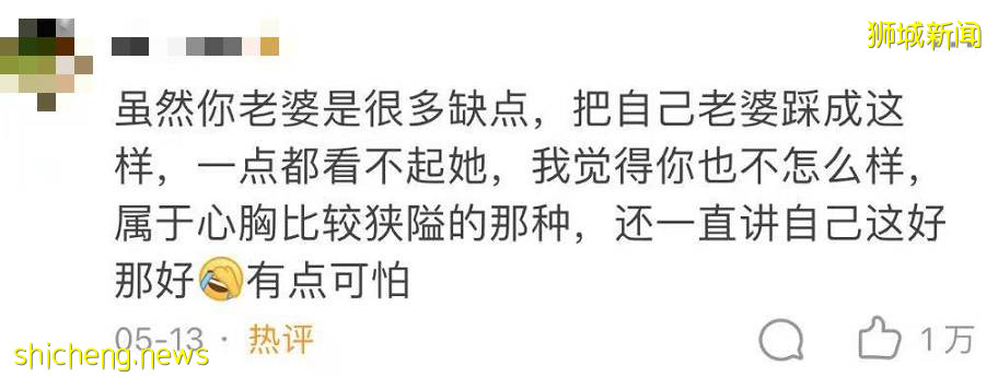 你後悔娶了現在的妻子嗎?新加坡老公們的匿名回複,答案亮了