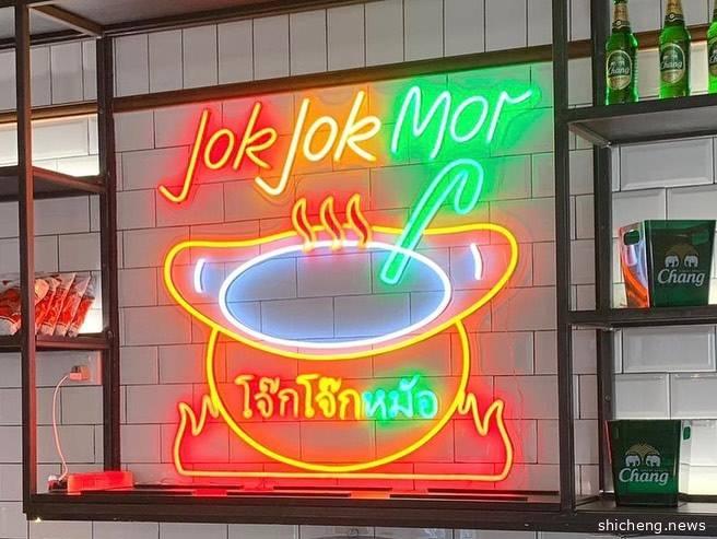 晚餐，来一锅暖暖的传统泰式煲仔粥就好