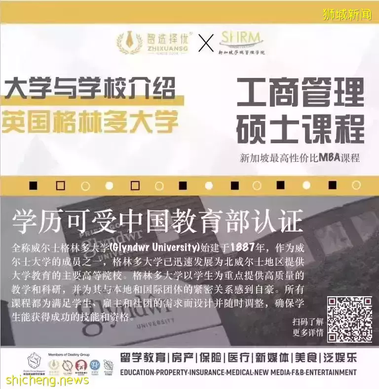 疫情爲什麽讓MBA更火了?盤點新加坡各大院校MBA課程,趕緊收藏