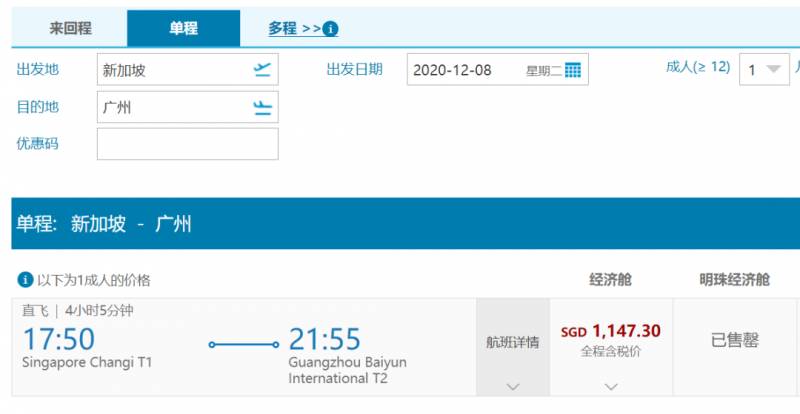 好消息！新加坡/中國又開通一條新航線，單程低于1000新