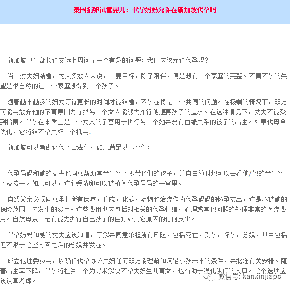 郑爽代孕上热搜，新加坡代孕合法吗？