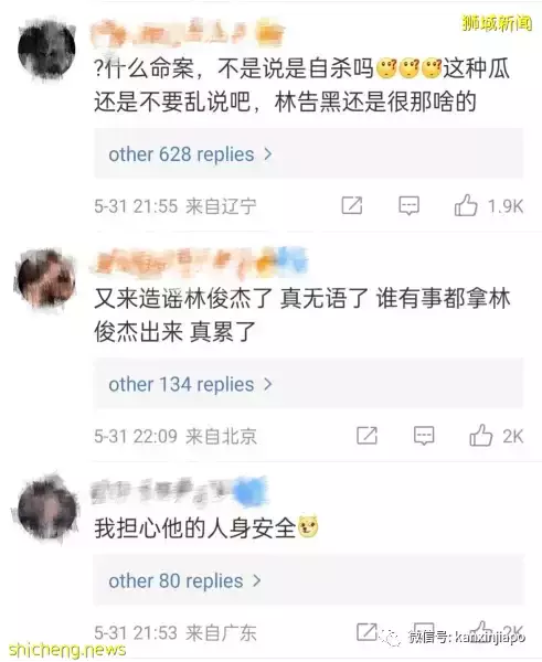 林俊杰被台湾第一狗仔隔空“点名”,还和命案有关