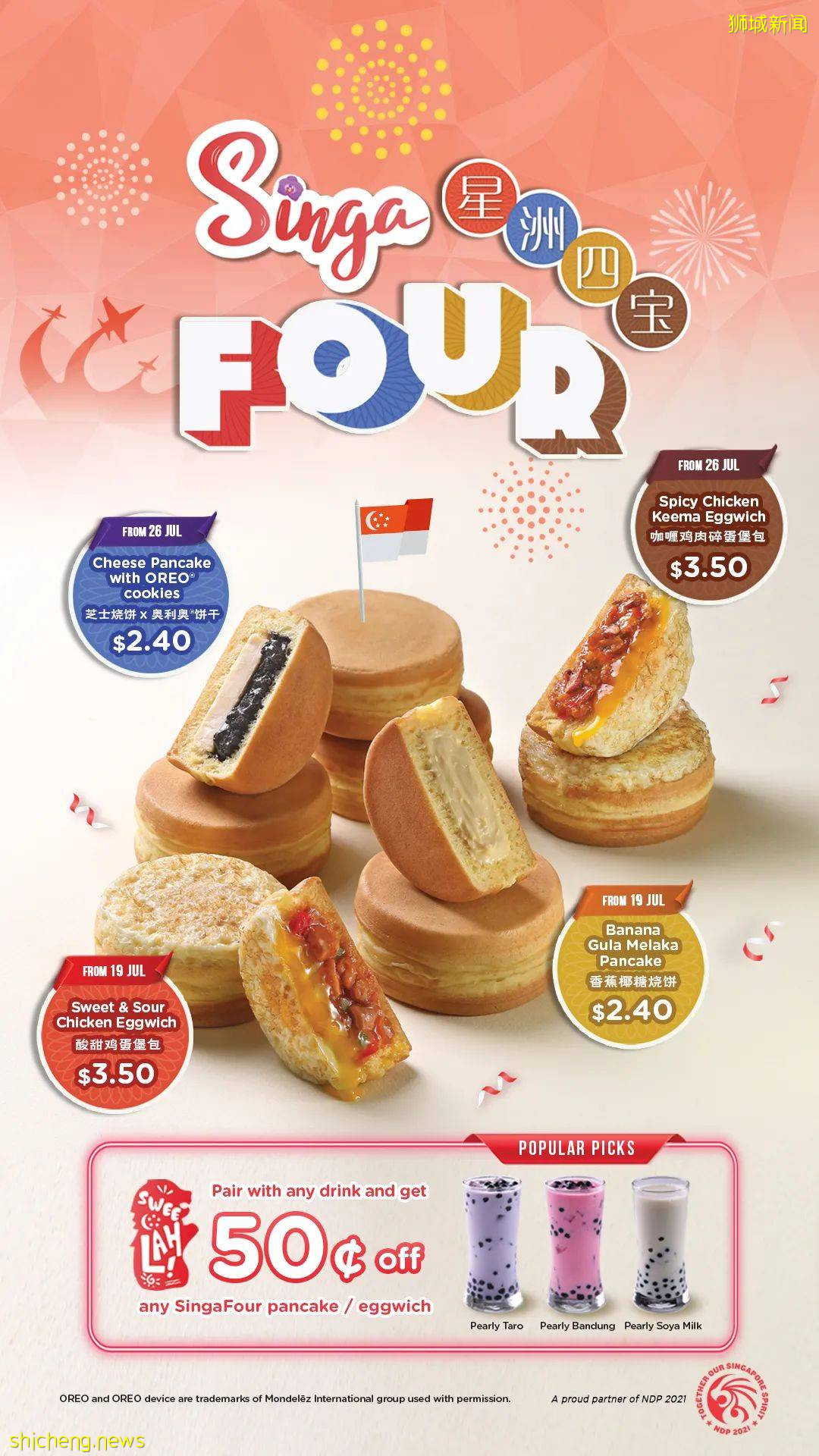 Mr Bean國慶美食福利！豆漿只要$0.56/杯、送560新幣現金劵