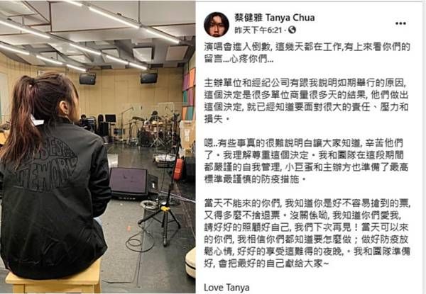 蔡健雅小巨蛋演唱会照办 被轰罔顾观众健康