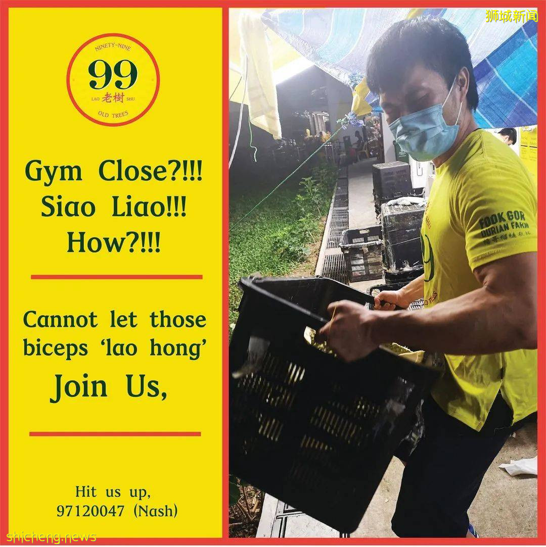 在新加坡花錢健身?不如賣榴梿鍛煉身體,這家店招募猛男