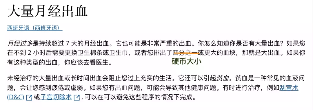 【苟活】我是新加坡第一個因爲大姨媽失血過多而進急診的衰狗嗎