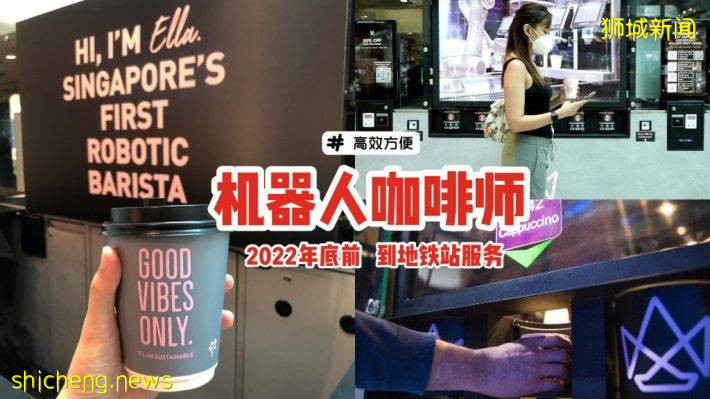 2022年底前，30个地铁站出现机器人咖啡师🦾手机下单，到站领取☕无接触服务高效又方便