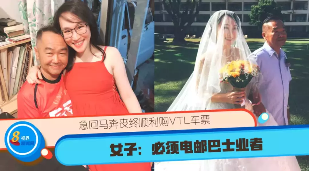 新马VTL紧急车票最快两日就可办理成功