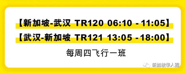 重磅!新加坡回国10月机票继续降!单程低至460新币起