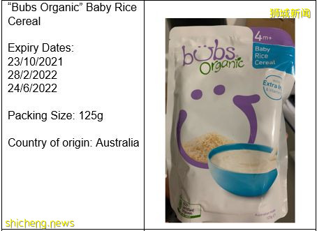 注意!本地两款婴儿米糊砷含量超标 已下令召回
