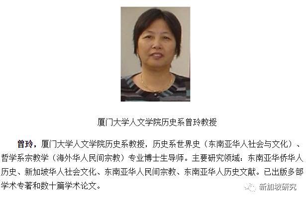 历史 | 侨乡碑文中的新加坡华社领袖